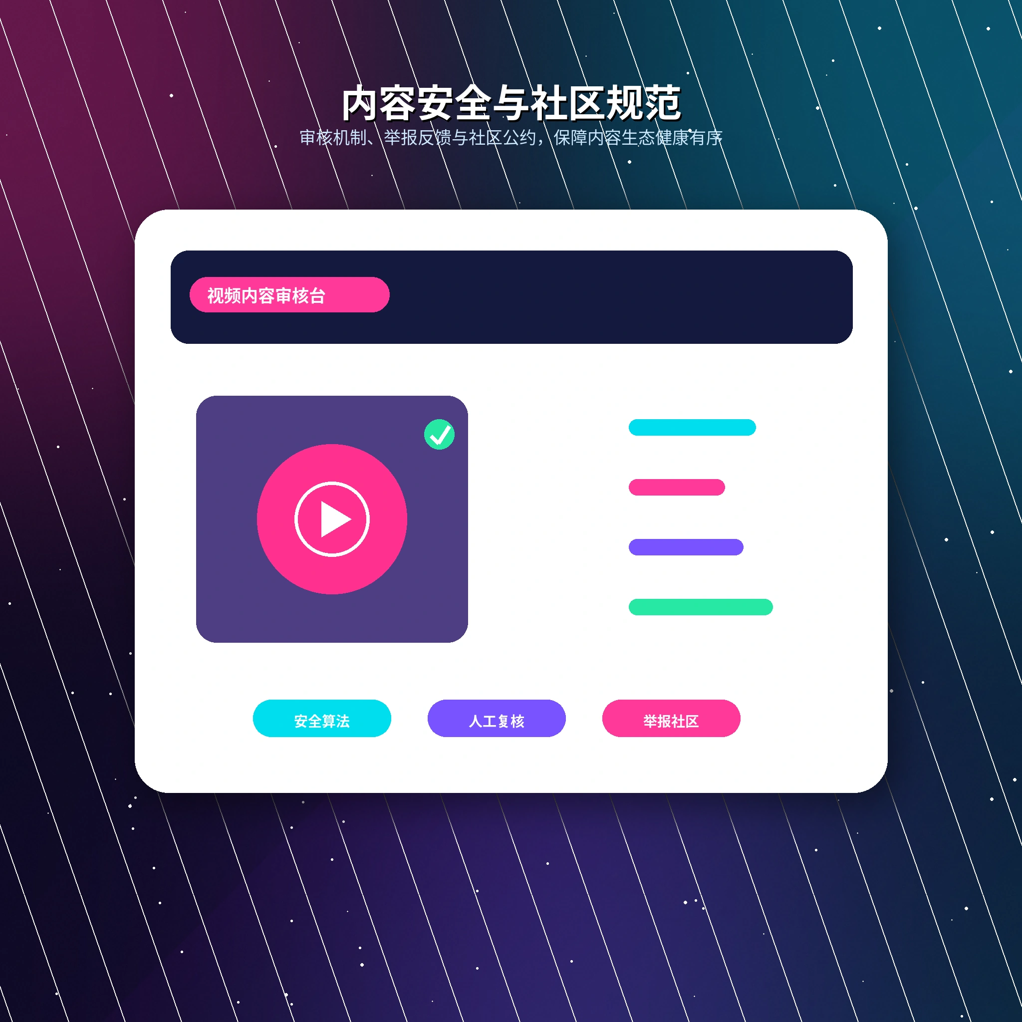 17c账号安全与隐私保护说明